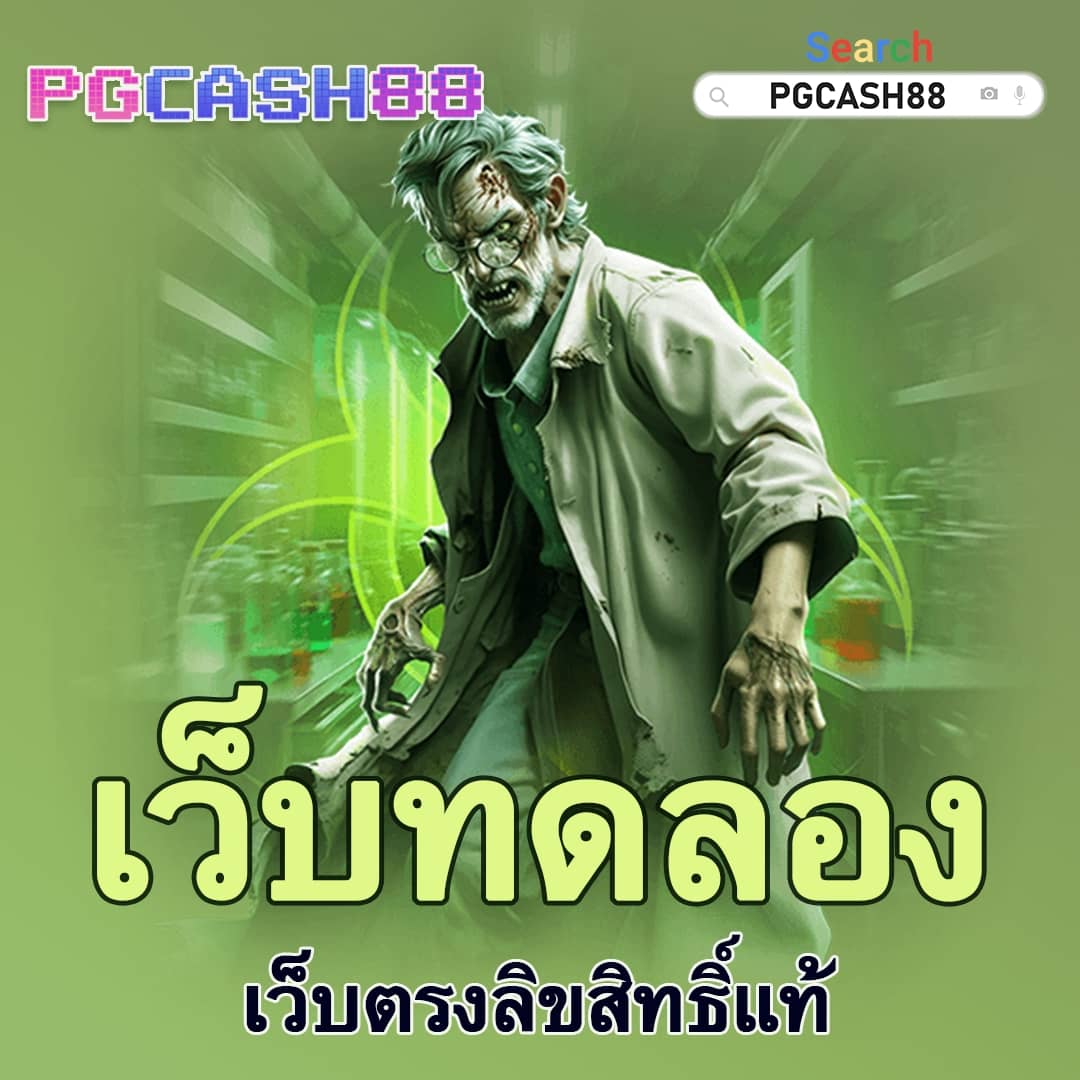บ้านผลสด